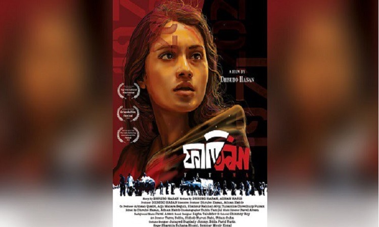 আজ ১০ প্রেক্ষাগৃহে মুক্তি পাচ্ছে ফারিণের ‘ফাতিমা’