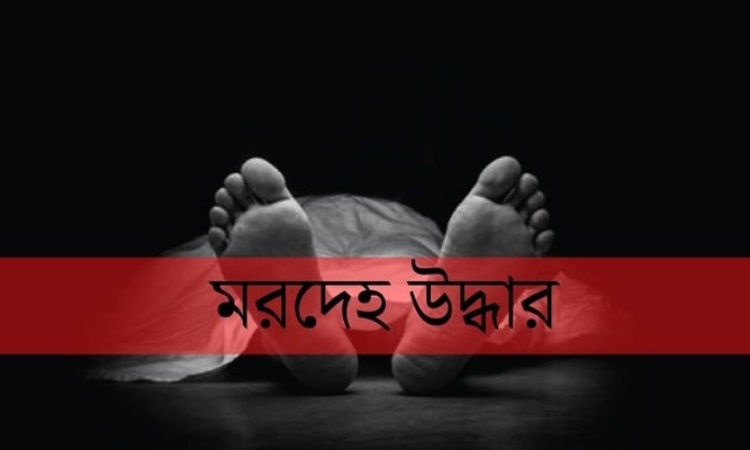 হাতিরঝিল থেকে অজ্ঞাতনামা যুবকের মৃতদেহ উদ্ধার