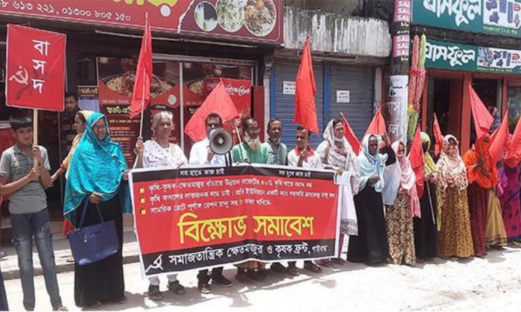 বাজেটে উন্নয়ন বরাদ্দের ৪০ ভাগ কৃষিতে বরাদ্দের দাবিতে গাইবান্ধায় বিক্ষোভ
