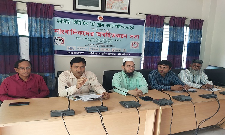 টাঙ্গাইলে ভিটামিন এ প্লাস ক্যাম্পেইন প্রসঙ্গে অবহিতকরণ সভা