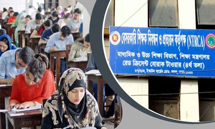 ১৮তম শিক্ষক নিবন্ধনের লিখিত পরীক্ষার তারিখ ঘোষণা