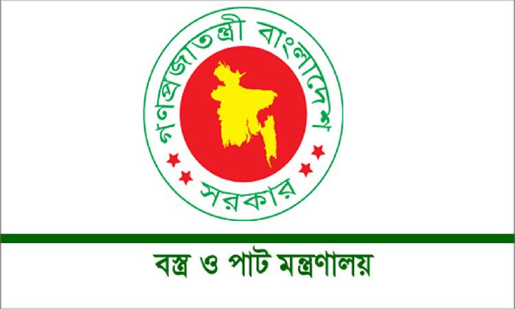 পিপিপি ভিত্তিতে পুনরায় ২টি বস্ত্রকল চালুর সিদ্ধান্ত