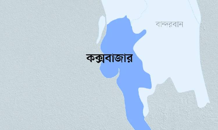 কক্সবাজারে রেমালের প্রভাবে ক্ষতিগ্রস্ত  ১৫৩ স্থাপনা