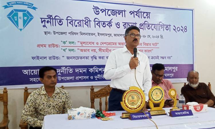 ইসলামপুরে দুর্নীতি বিরোধী বিতর্ক ও রচনা প্রতিযোগিতা অনুষ্ঠিত