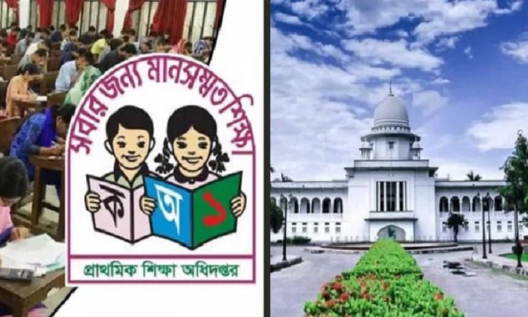 ৪৬ হাজার প্রাথমিক শিক্ষক নিয়োগ প্রক্রিয়া হাইকোর্টে স্থগিত