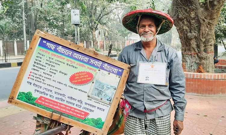 জাতীয় পরিবেশ পদক পাচ্ছেন বৃক্ষপ্রেমী ওয়াহিদসহ ৫ ব্যক্তি-প্রতিষ্ঠান