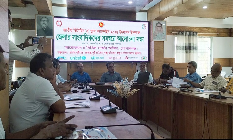 ১ জুন গোপালগঞ্জে ভিটামিন এ প্লাস ক্যাম্পেইন