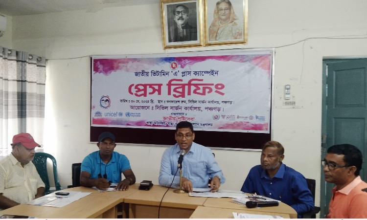 পঞ্চগড়ে ‘এ’ প্লাস ক্যাম্পেইন উপলক্ষ্যে মতবিনিময়