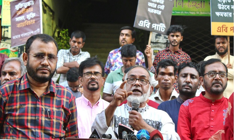 গণতন্ত্রের কথা বলে আওয়ামী লীগ দেশে লুটপাটতন্ত্র কায়েম করেছে : এবি পার্টি