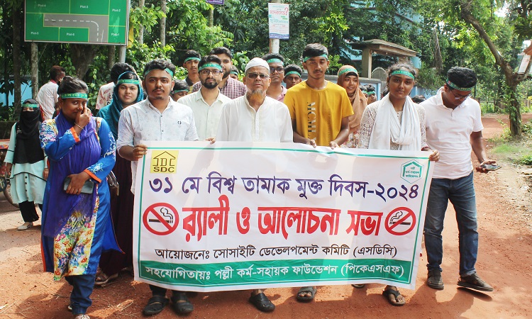 বোয়ালমারীতে বিশ্ব তামাক মুক্ত দিবস পালিত