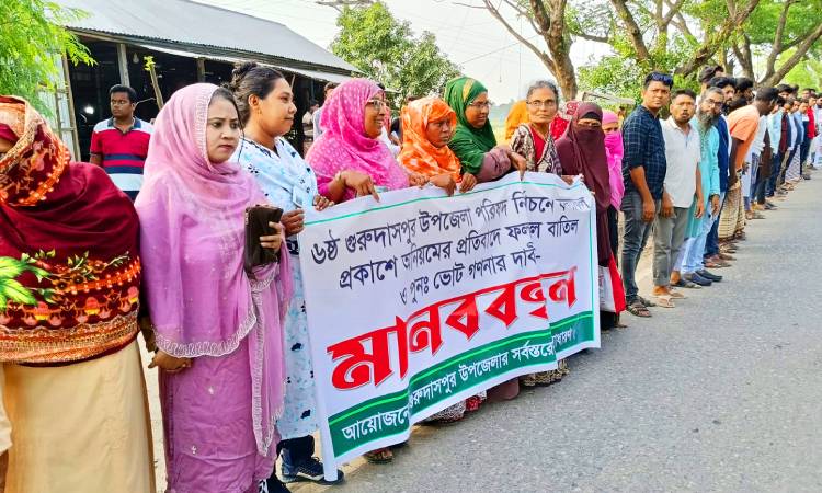পুনঃনির্বাচনের দাবি পরাজিত ৪ প্রার্থীর