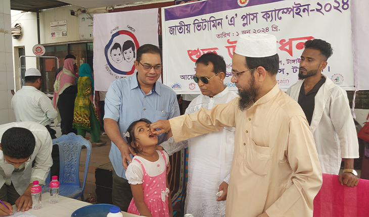 টাঙ্গাইলে ভিটামিন ‘এ’ প্লাস ক্যাম্পেইনের উদ্বোধন