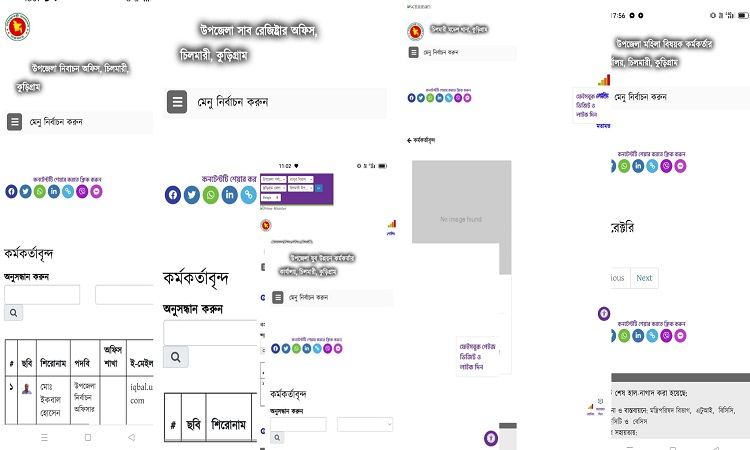 কুড়িগ্রামের চিলমারী উপজেলার অধিকাংশ সরকারি ওয়েবসাইটে নেই হালনাগাদ তথ্য