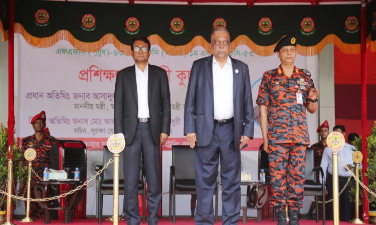 নবীন ফায়ার ফাইটারদের শৃঙ্খলার সঙ্গে দায়িত্ব পালনের আহ্বান স্বরাষ্ট্রমন্ত্রীর