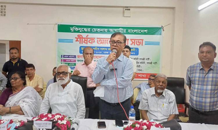 মুক্তিযুদ্ধের চেতনা বাস্তবায়নের দাবিতে ফেনীতে গনতন্ত্রী পার্টির আলোচনা সভা