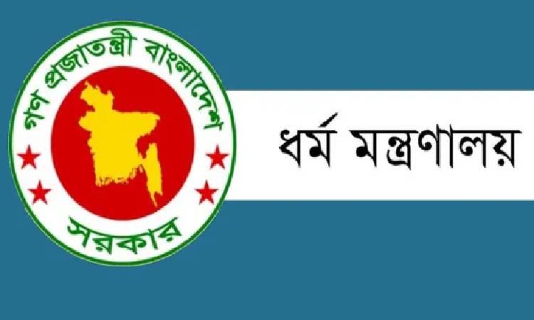 আজই হজযাত্রীদের বিমান ভাড়ার ১৩ কোটি টাকা প্রিমিয়ার ব্যাংককে পাঠানোর নির্দেশ