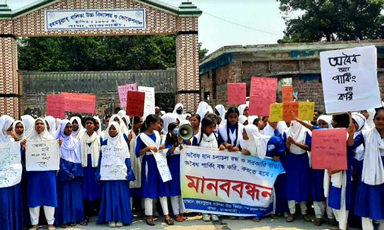 বিদ্যালয়ের পাশে অবৈধ পার্কিং বন্ধের দাবিতে শিক্ষার্থীদের মানববন্ধন
