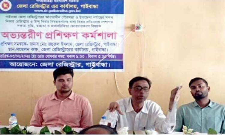 গাইবান্ধায় নিকাহ্ রেজিস্ট্রারদের দক্ষতা বৃদ্ধি বিষয়ক প্রশিক্ষণ কর্মশালা