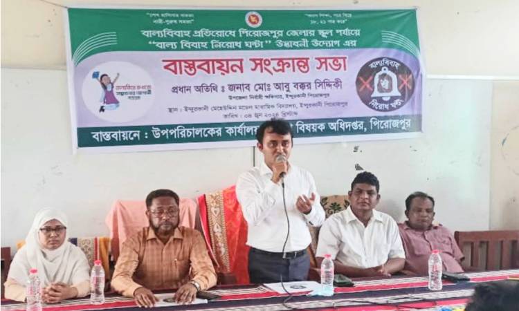 ইন্দুরকানীতে বাল্য বিবাহ প্রতিরোধ বাস্তবায়ন সংক্রান্ত সভা অনুষ্ঠিত