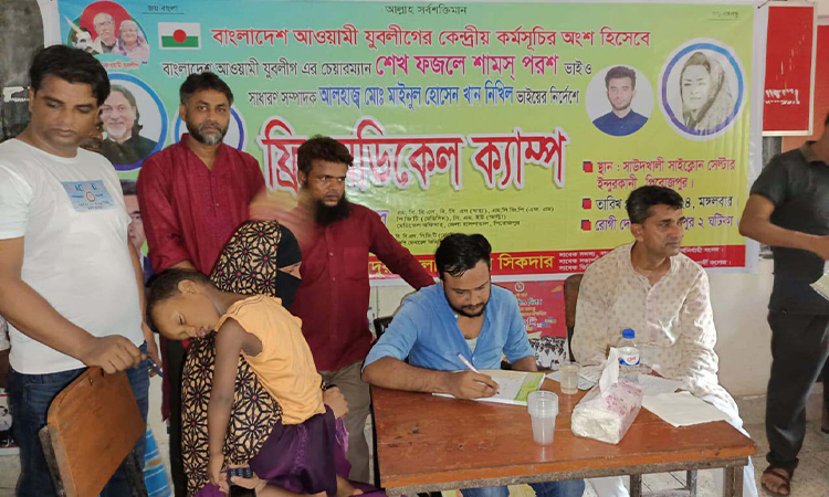 ইন্দুরকানীর দুর্গম চরে যুবলীগের ফ্রি মেডিকেল ক্যাম্প
