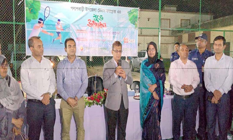 পলাশবাড়ী উপজেলা টেনিস কমপ্লেক্স উদ্বোধন