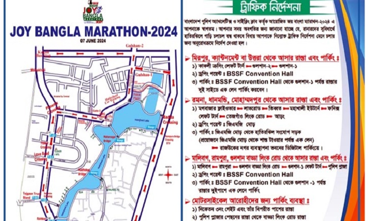 শুক্রবার রাত ৩টা থেকে হাতিরঝিলে যান চলাচল বন্ধ