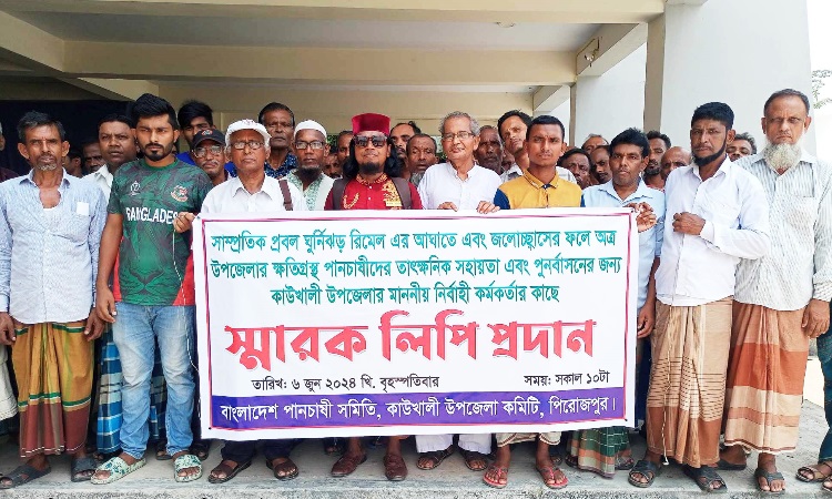 কাউখালীতে পানচাষীদের ক্ষতি পূরণের দাবিতে স্মারকলিপি প্রদান