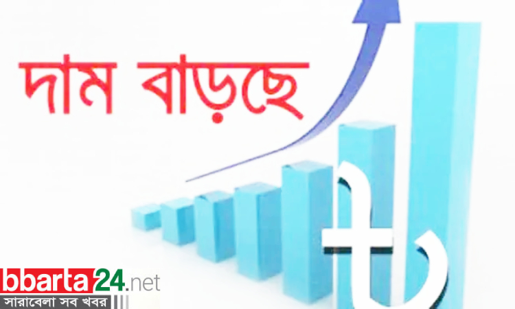 দাম বাড়ছে যে-সব পণ্যের