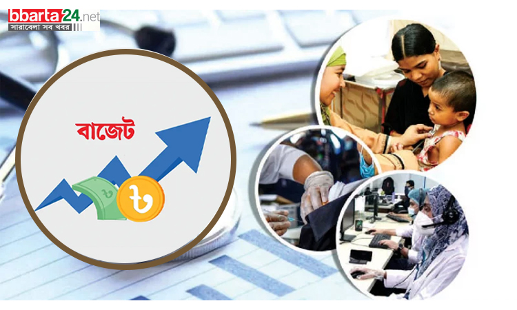 বাজেট ২০২৪-২৫: স্বাস্থ্য খাতে বরাদ্দ ৪১ হাজার ৪০৭ কোটি টাকা