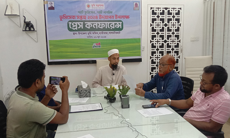 হাতীবান্ধায় ভূমি সপ্তাহ উপলক্ষ্যে প্রেস কনফারেন্স