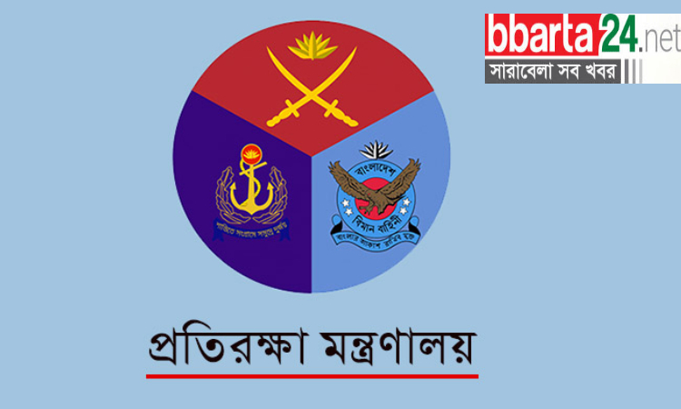 প্রতিরক্ষায় বরাদ্দ বাড়ল ৪ হাজার ২১২ কোটি টাকা
