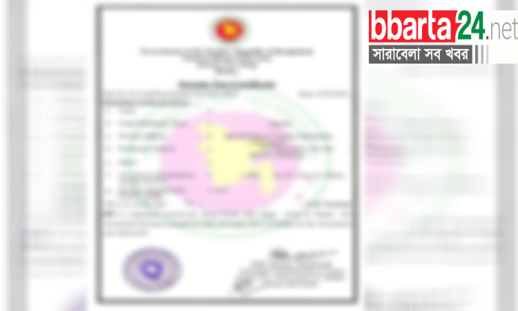 ব্যবসা প্রতিষ্ঠানে রিটার্ন সনদ ঝুলিয়ে না রাখলে জরিমানা