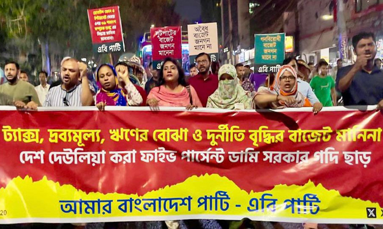 বাজেট প্রতিক্রিয়ায় এবি পার্টির বিক্ষোভ