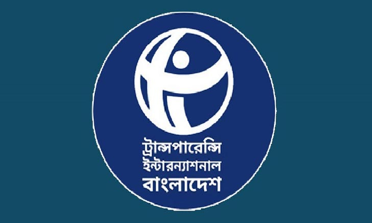 কালো টাকা সাদা করার সুযোগ দুর্নীতি সহায়ক: টিআইবি