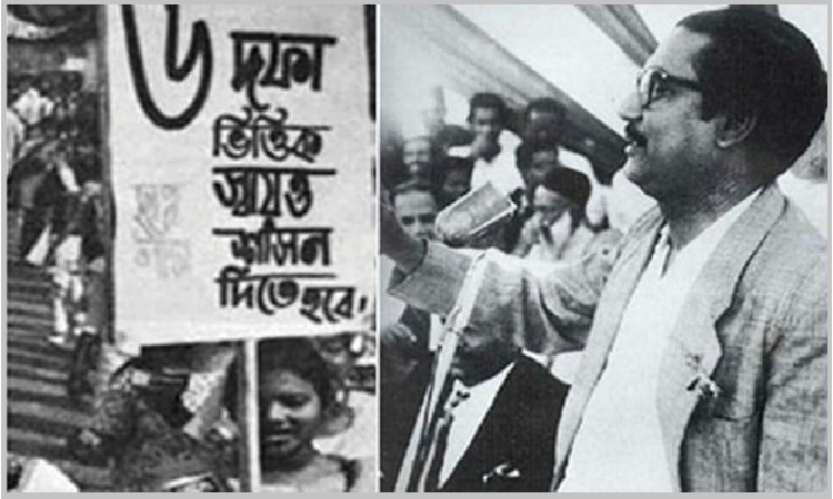 ঐতিহাসিক ছয় দফা দিবস আজ