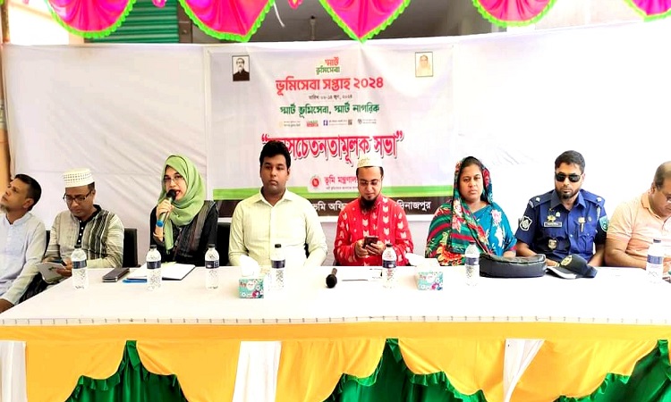 হিলিতে ভূমিসেবা সপ্তাহ উপলক্ষ্যে জনসচেতনতামূলক সভা