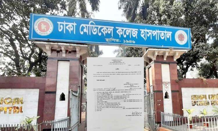 পরিচালকের নোটিশ: ঢামেকে সাংবাদিকের সঙ্গে কথা বলা ‘নিষেধ’