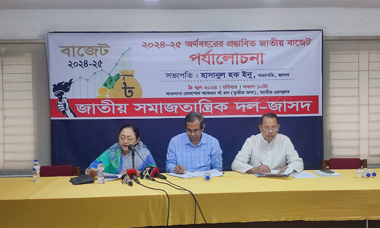 ২০২৪-২৫ অর্থবছরের প্রস্তাবিত বাজেটে জাসদের পর্যালোচনা সভা