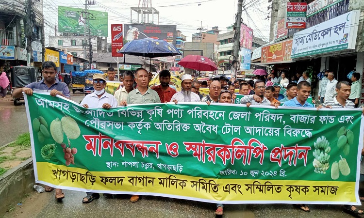 খাগড়াছড়িতে আম পরিবহনে অতিরিক্ত টোল আদায়ের প্রতিবাদে মানববন্ধন