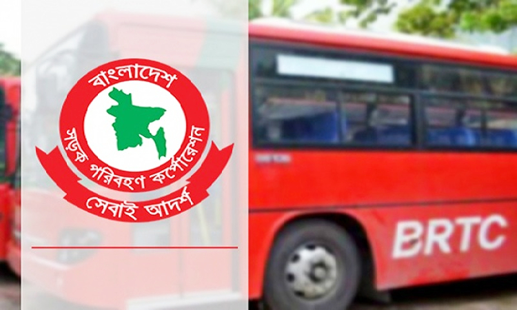১৩ জুন থেকে বিআরটিসির ‘ঈদ স্পেশাল সার্ভিস’ চালু, টিকিট বিক্রি শুরু