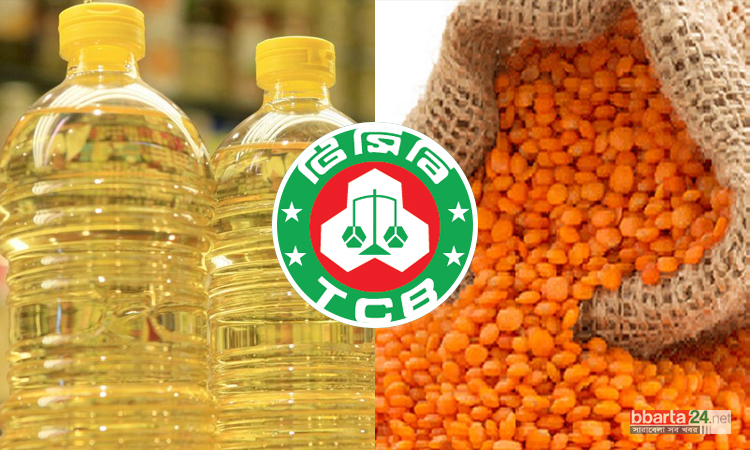 টিসিবির জন্য তেল-ডাল কিনবে সরকার, ব্যয় ৫৩৭ কোটি টাকা