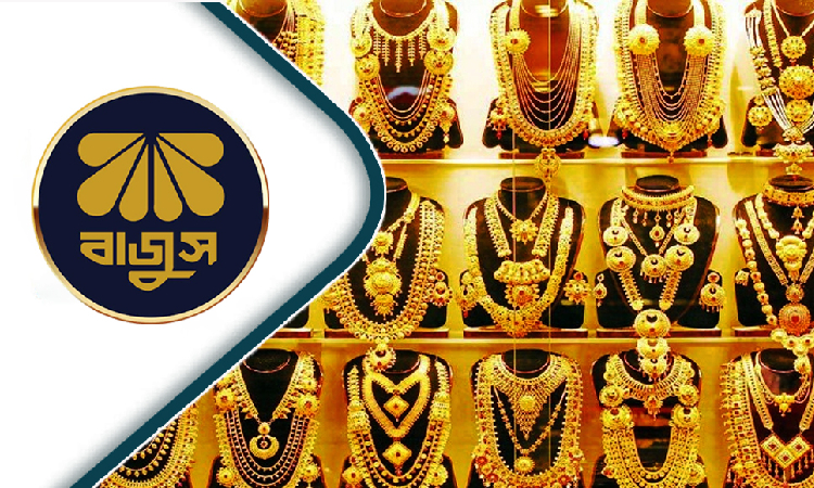 আবারও ১ হাজার ৭৩ টাকা বাড়ল স্বর্ণের দাম