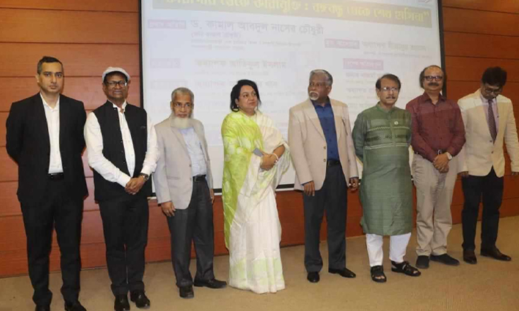 'কারাগার থেকে কারামুক্তি : বঙ্গবন্ধু থেকে শেখ হাসিনা' শীর্ষক সেমিনার অনুষ্ঠিত
