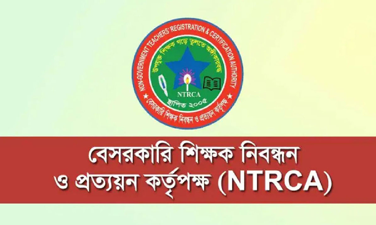 পঞ্চম গণবিজ্ঞপ্তির প্রাথমিক সুপারিশের ফল প্রকাশ