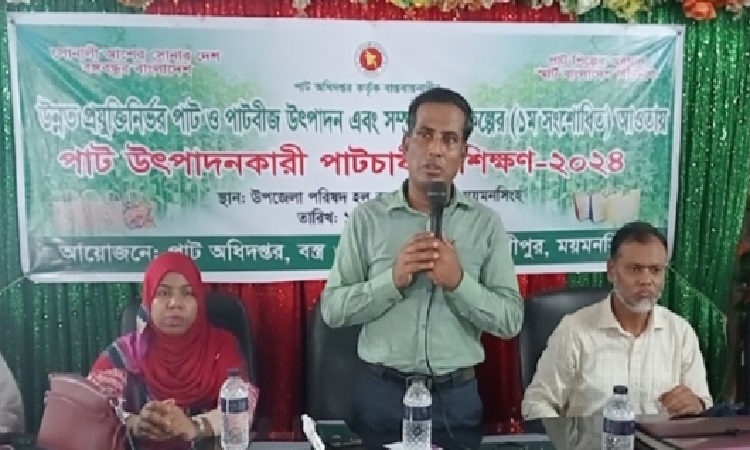 গৌরীপুরে পাট চাষিদের প্রশিক্ষণ কর্মশালা অনুষ্ঠিত