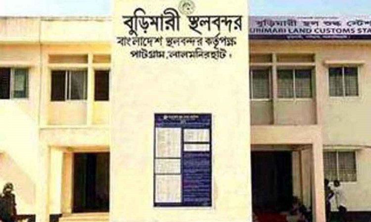 বুড়িমারী স্থলবন্দরে ৮ দিন আমদানি-রফতানি বন্ধ