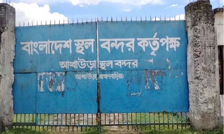 আখাউড়া স্থলবন্দরে ৪ দিন বন্ধ আমদানি-রফতানি কার্যক্রম