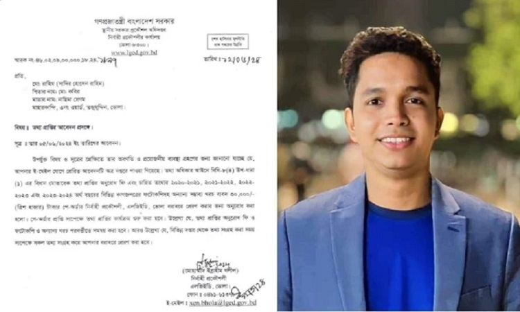 ভোলায় তথ্য পেতে সাংবাদিককে গুণতে হবে ৩০ হাজার টাকা !