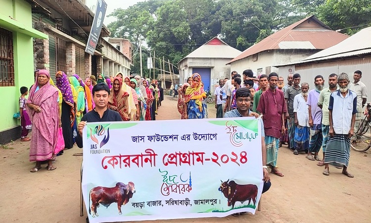 সরিষাবাড়ীতে ২৫০ জন পেল জাস ফাউন্ডেশনের ঈদ উপহার