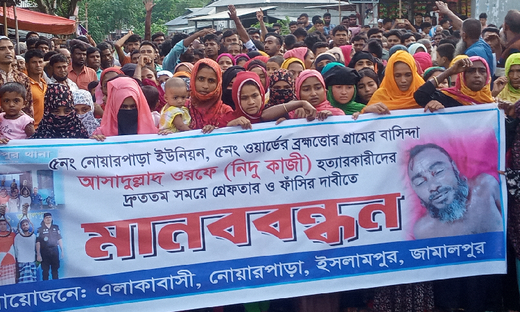 ইসলামপুরে কৃষক লীগ নেতাকে হত্যার বিচার দাবিতে মানববন্ধন